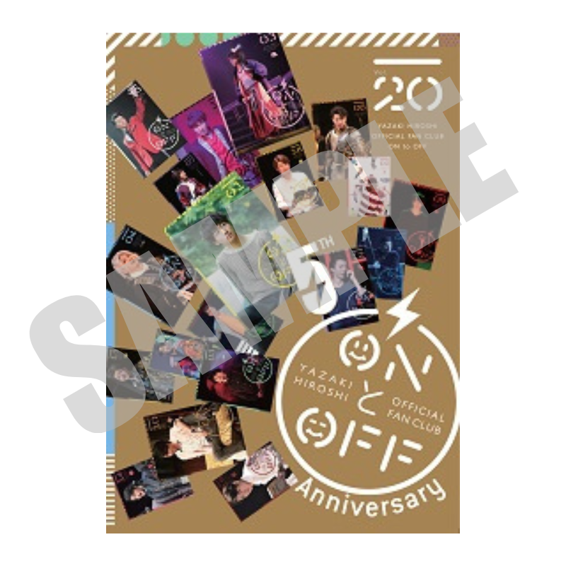 【最大5冊 購入可能】会報バックナンバー販売