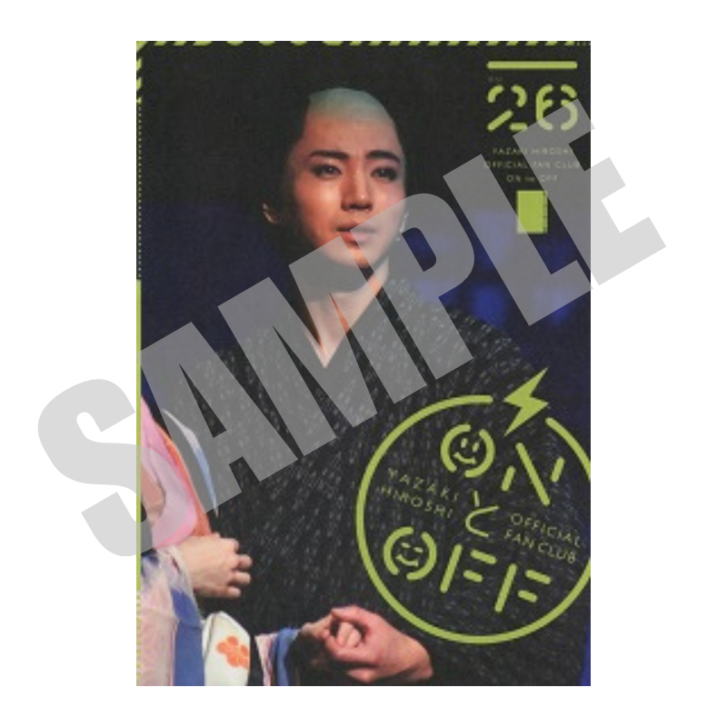 【最大5冊 購入可能】会報バックナンバー販売