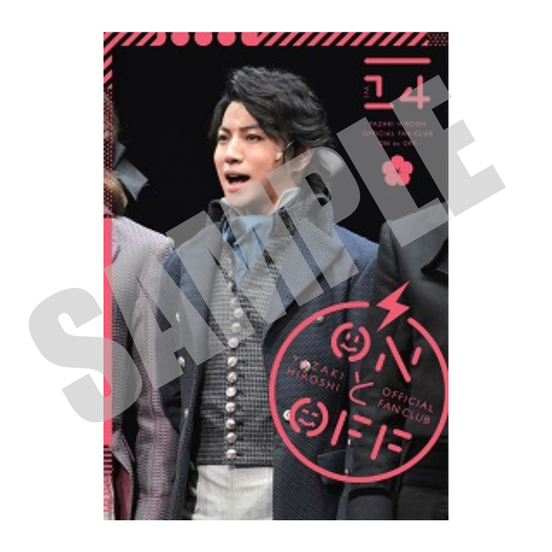【6冊以上購入可能】会報バックナンバー販売
